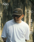 Hojicha Cap